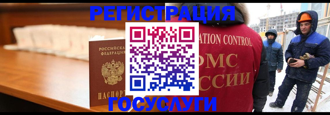 временная регистрация гарантия в Миньяре