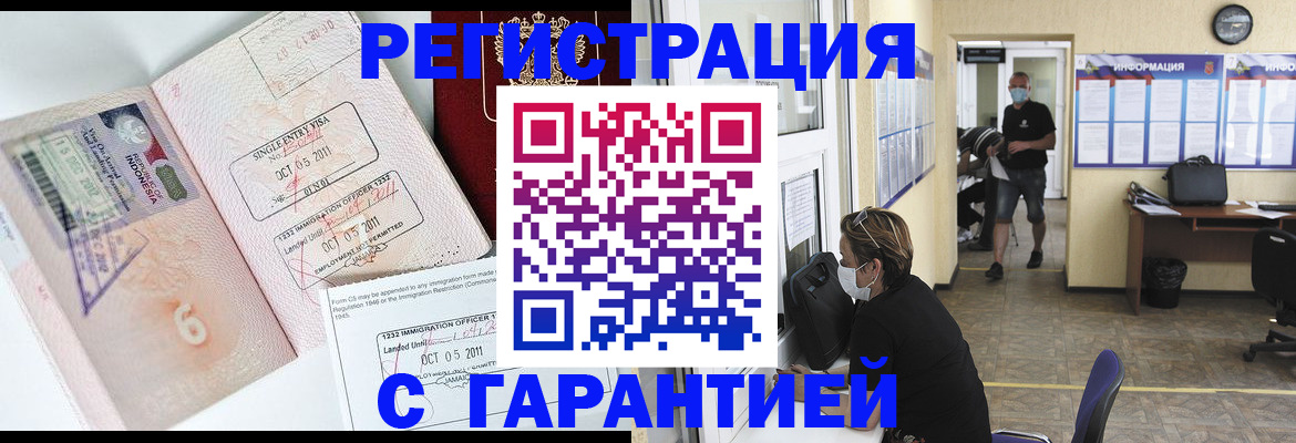 временная регистрация госуслуги в Миньяре