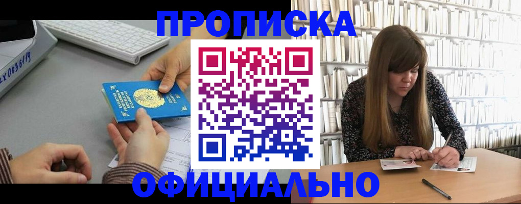 временная регистрация гарантия в Миньяре