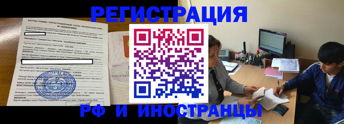 прописка 2025 в Миньяре