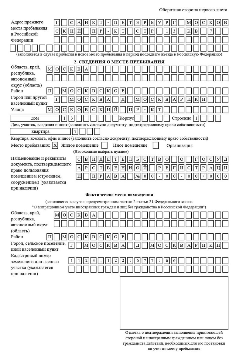 временная регистрация в Миньяре временная регистрация в Миньяре